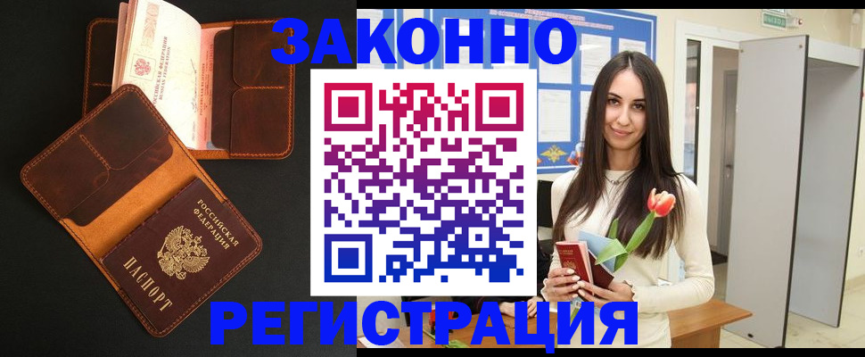 временная регистрация адрес в Дигоре