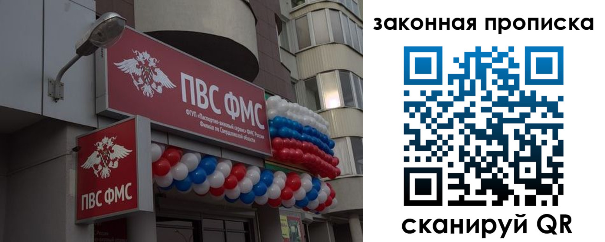 купить прописку в Дигоре