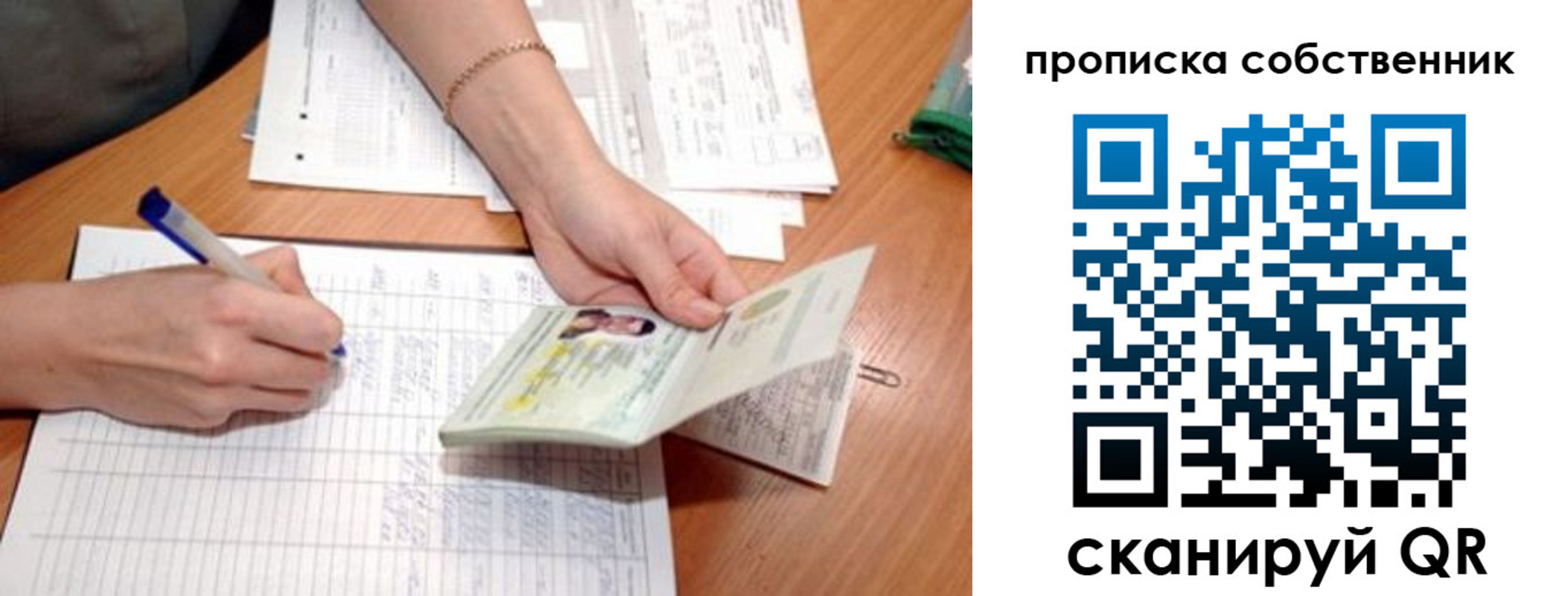 прописка штамп в Дигоре