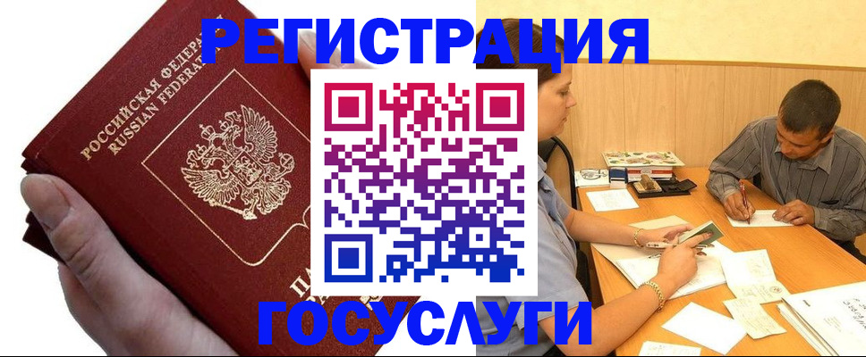 прописка в Дигоре