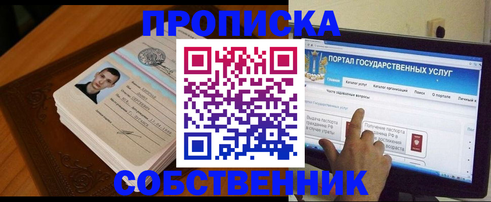 временная регистрация в квартире в Дигоре