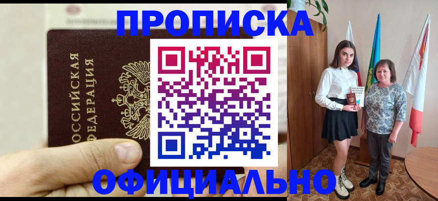 временная регистрация законно в Дигоре