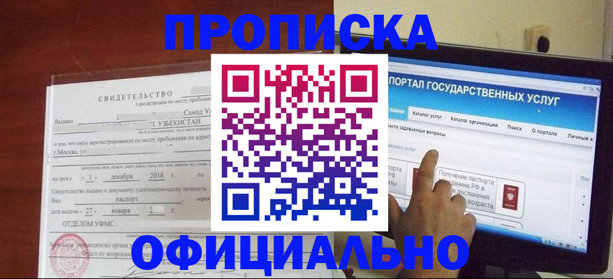 найти адрес прописки в Дигоре